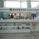 울산역안내소 이미지