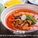짬뽕지존 이미지