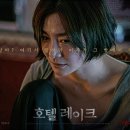 호텔 레이크 이미지