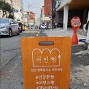귀빈빵 이미지