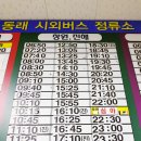 시외버스터미널 맞은편 이미지