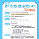 성폭력 전문상담원 양성교육 | YWCA에서 2025년 성폭력전문상담원양성교육 합니다