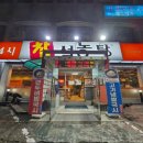 뱅뱅사거리 남강빌딩 횡단보도 앞 | 뱅뱅사거리 맛집 24시간 참설농탕