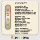 햇살경희한의원 이미지
