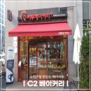 [케이크]내돈내산 소문난 C2베이커리에서 초코 케이크 사 본 후기