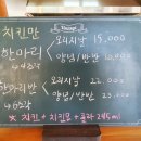 림스치킨 이미지