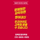 임팩트영어학원 - 김포시 수기로 115 | 임팩트영어학원