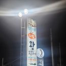 창고형 초벌 왕소금구이 이미지