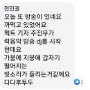 속보에요~ 오늘 tbs 라디오 '아닌 밤중에 주진우입니다' 에 전인권님 ?!!! 이미지