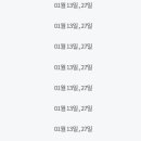 (주)이마트 파주운정점 이미지