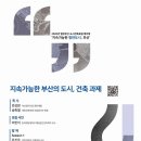건축사사무소도시포럼 이미지