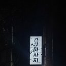 강스풋앤바디