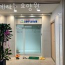 능안공원사거리(성장교회 앞) | 안양요양원 함께사는 요양원 영업시간