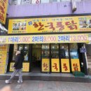신한국통닭 이미지