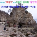 (주)백령여행사