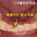 서울단오치과의원 이미지