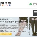 대구 희망옷장 : 대구 면접 정장 무료대여 ‘희망옷장’ / 이용후기