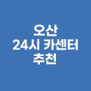 24시 카센타 이미지