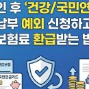 산재 승인 후 회사가 보험료 청구할 때 대응법 이미지