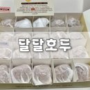 빵사랑과자1호점 | 인천 부평 디저트 맛집에서 호두과자 포장해오기 :) 인천 부평 호두과자 답례품, 기념품 추천 솔직후기!