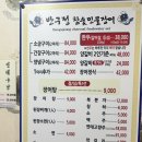 반구정참숯민물장어 이미지