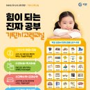 경기도 수원시 권선구 정조로544번길 13-7 (세류동) | [공지] 수원신곡초점 3월4일 하원홍보 다녀왔어요!
