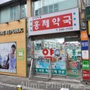 우리마을약국 이미지