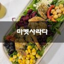 마켓아미고 - 익산시 배산로20길 24 | 야탑 샐러드맛집 마켓사라다 솔직후기 기록 :)