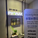 성심보청기 이미지