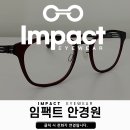 밝은스타안경원 이미지