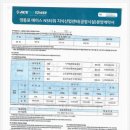 (주)엔에스에코 네이버블로그