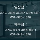 현대홈인테리어 파주점 이미지
