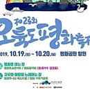 2019 오륙도평화축제 이미지