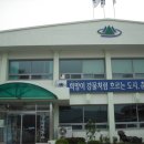 남산면 사무소