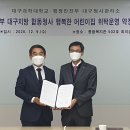 정부대구지방합동청사행복한어린이집 한국대학신문