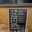 낙동강특양곱창 이미지