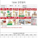 경인산업안전연구소