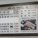 여서콩나물해장국 네이버블로그