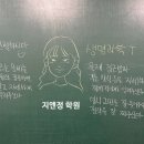 생명과학 선생님을 칭찬해요^^ 송파 방이동 학원