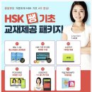 니하오 중국어(초급) 이미지