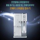 11월 코웨이 전제품 프로모션 이미지