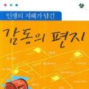 감동의집 이미지