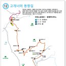 고개너머 동향길 이미지