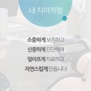 아시아드치과의원 네이버블로그