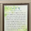 고씨우물 이미지
