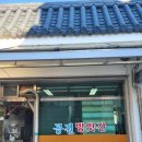 청하떡방앗간 이미지