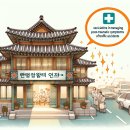 미사정성한의원 | 미사정성한의원, 교통사고 후유증 관리의 새로운 가능성을 열다!