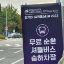 별나라푸드잔치 | 2022 경기인디뮤직페스티벌 1일차 잔나비 보고 온 후기