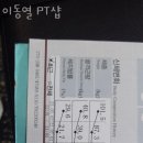 이동열 PT샵 이미지