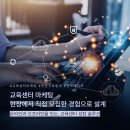 찬스 메이커(CHANCE MAKER) | 교육센터 마케팅 홍보 직접해 모집한 경험으로